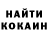 КЕТАМИН ketamine Jiger Kasidula