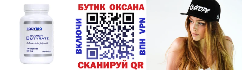 Бутират оксибутират Кремёнки