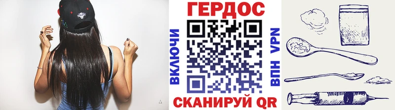 Героин хмурый Кремёнки