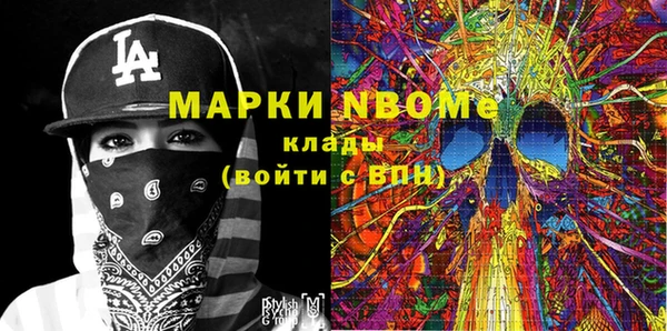 мескалин Гусев